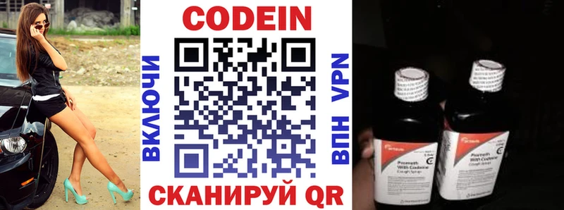 это Telegram  Белоусово  Codein напиток Lean (лин) 