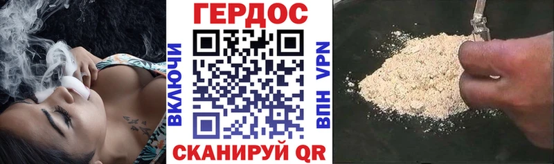 ГЕРОИН Heroin  Белоусово 