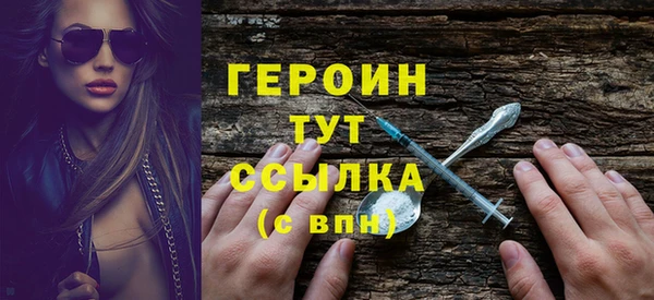 героин Дмитров