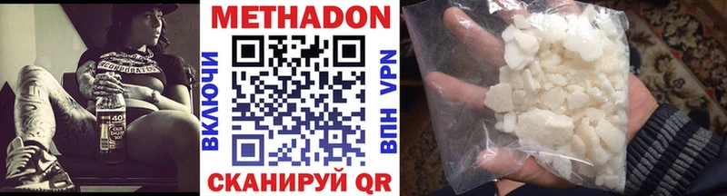 Метадон VHQ  Белоусово 