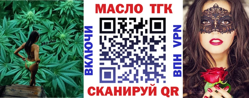 ТГК жижа  Белоусово 